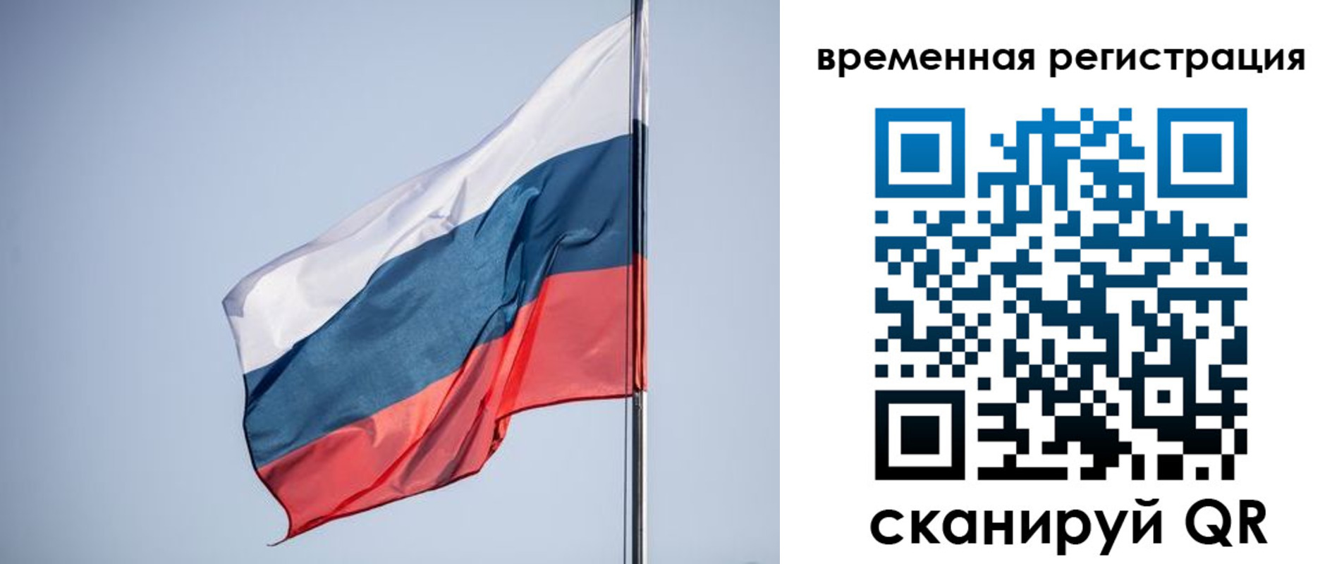 временная регистрация поиск в Урюпинске