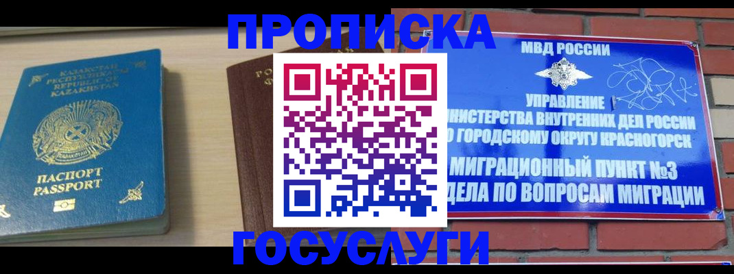 временная регистрация адрес в Урюпинске