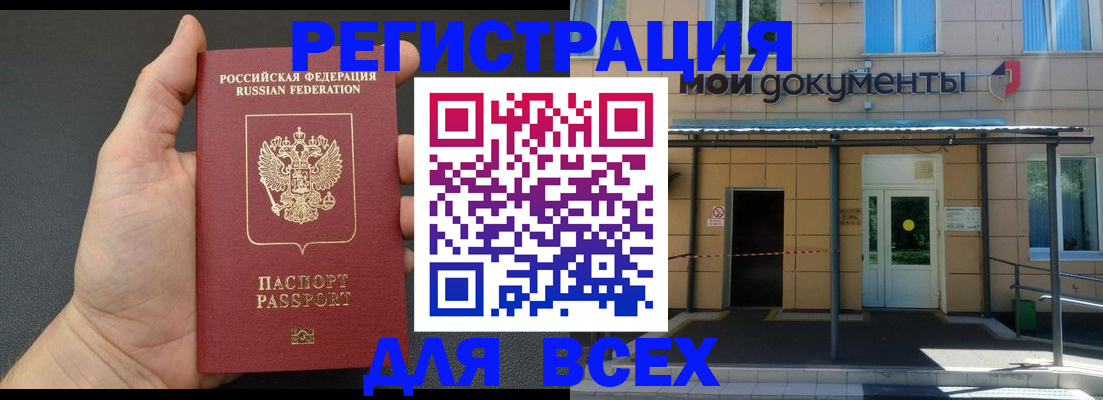 прописка для школы в Урюпинске