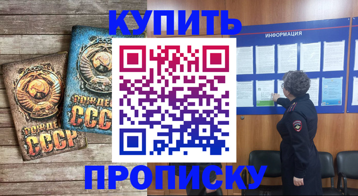 временная регистрация гарантия в Урюпинске