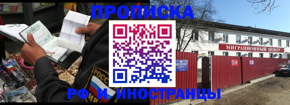 прописка поиск в Урюпинске