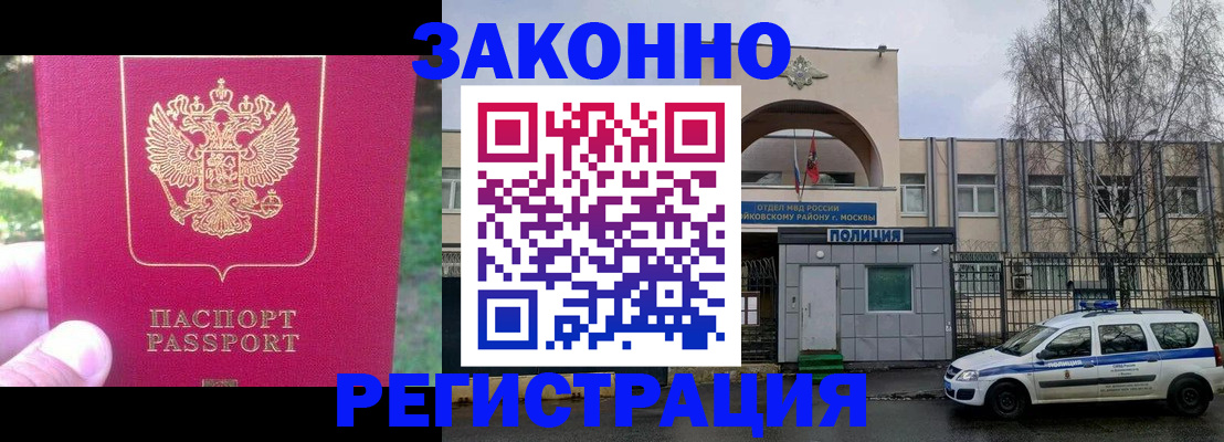 прописка для военкомата в Урюпинске